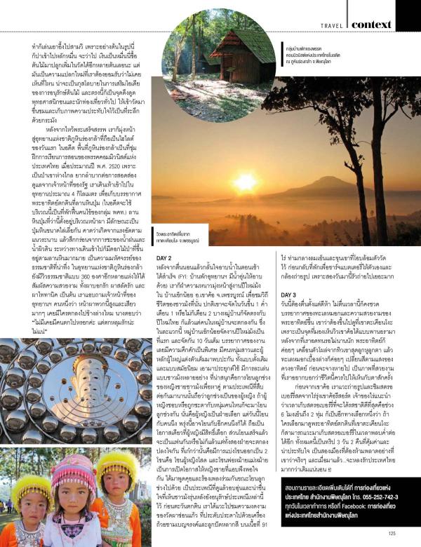 Attitude-February-2016