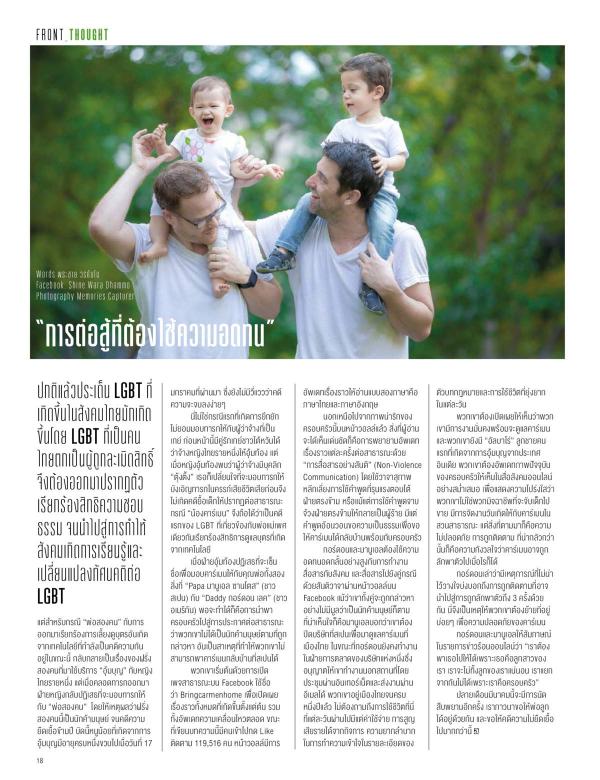 Attitude-February-2016