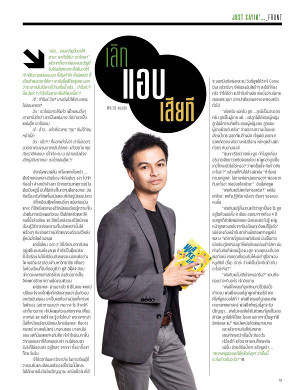 Attitude-February-2016