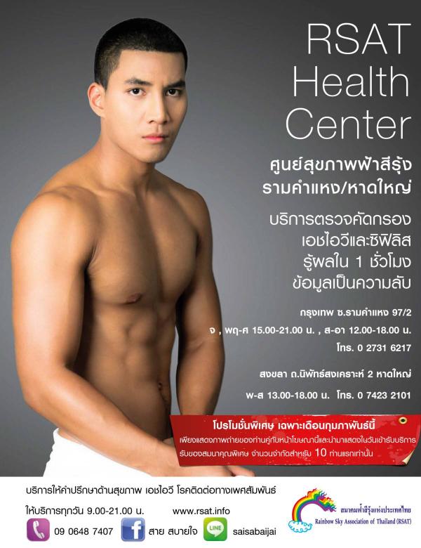 Attitude-February-2016