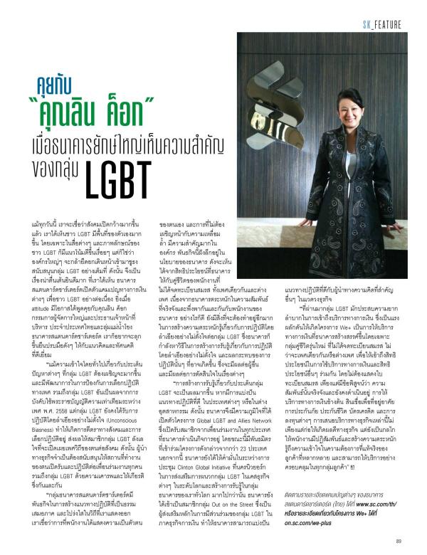 Attitude-February-2016