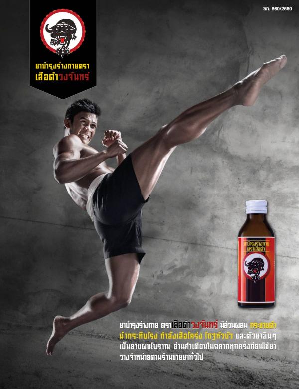 Attitude-February-2018