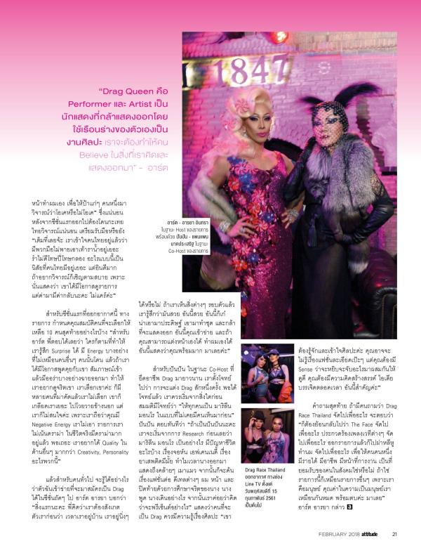 Attitude-February-2018