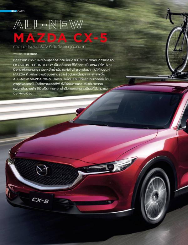 Attitude-February-2018