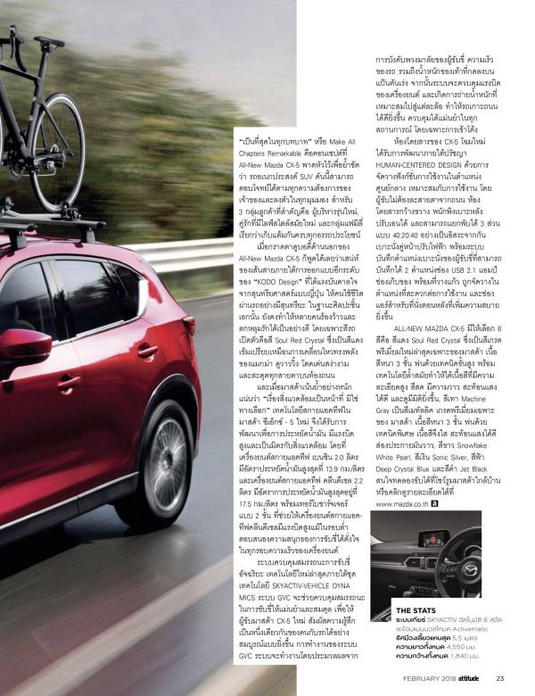 Attitude-February-2018