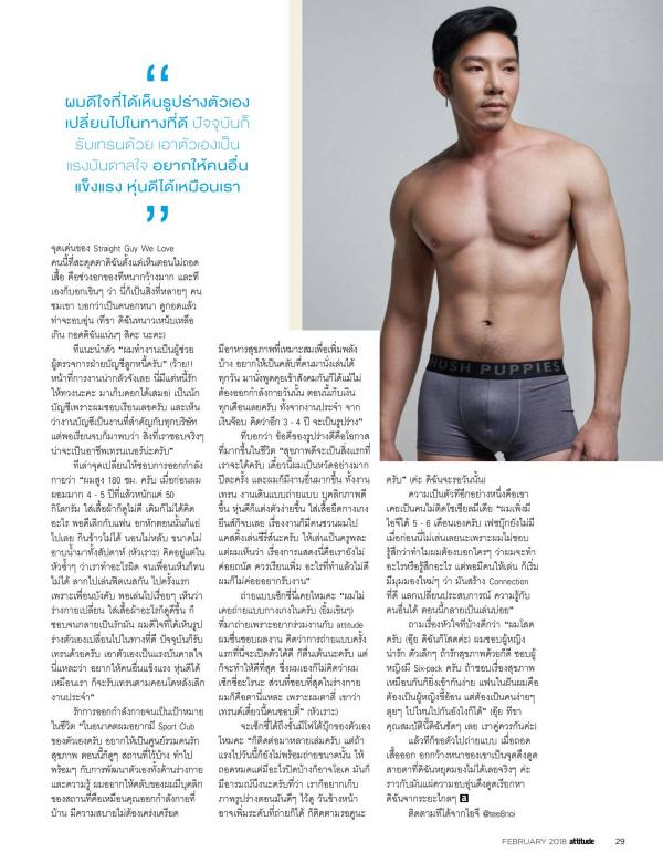 Attitude-February-2018