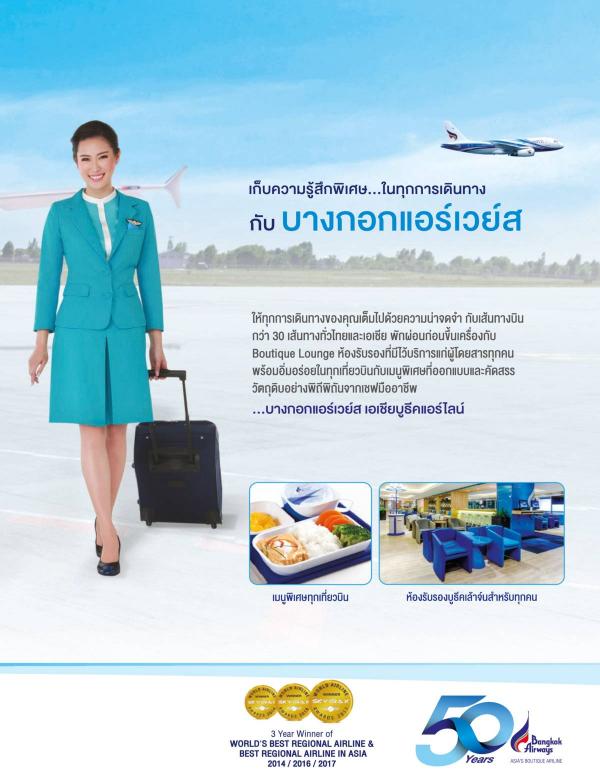 Attitude-February-2018