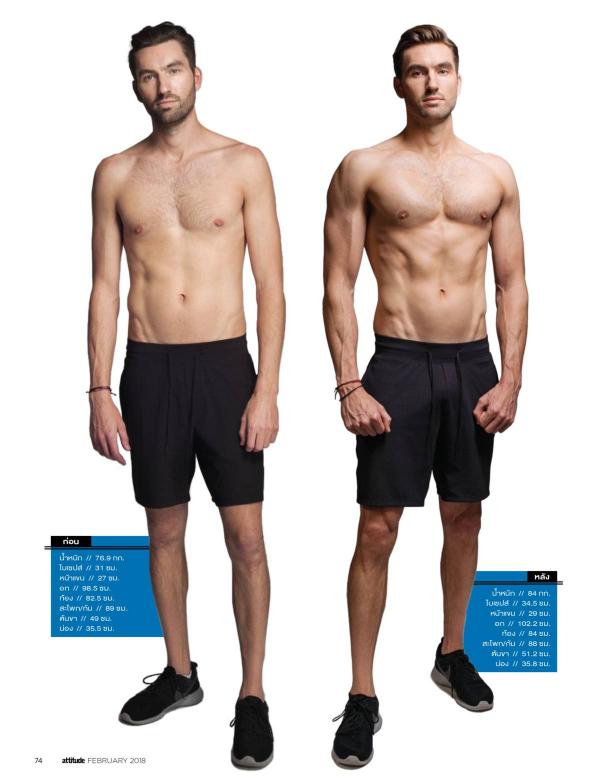 Attitude-February-2018