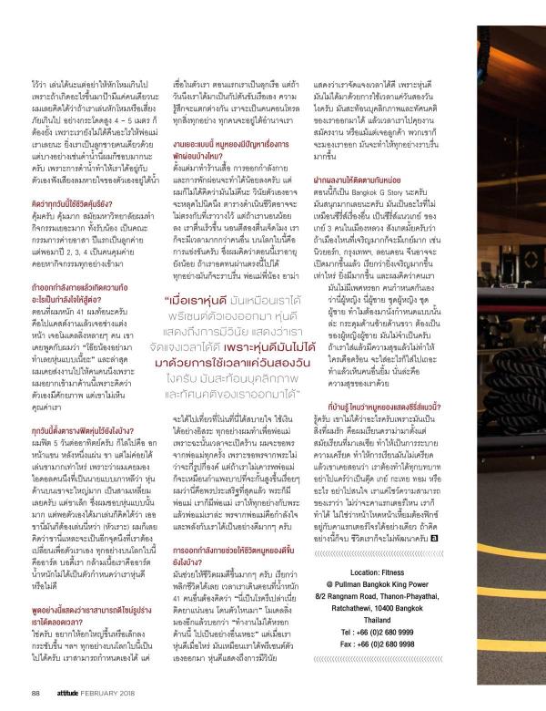 Attitude-February-2018