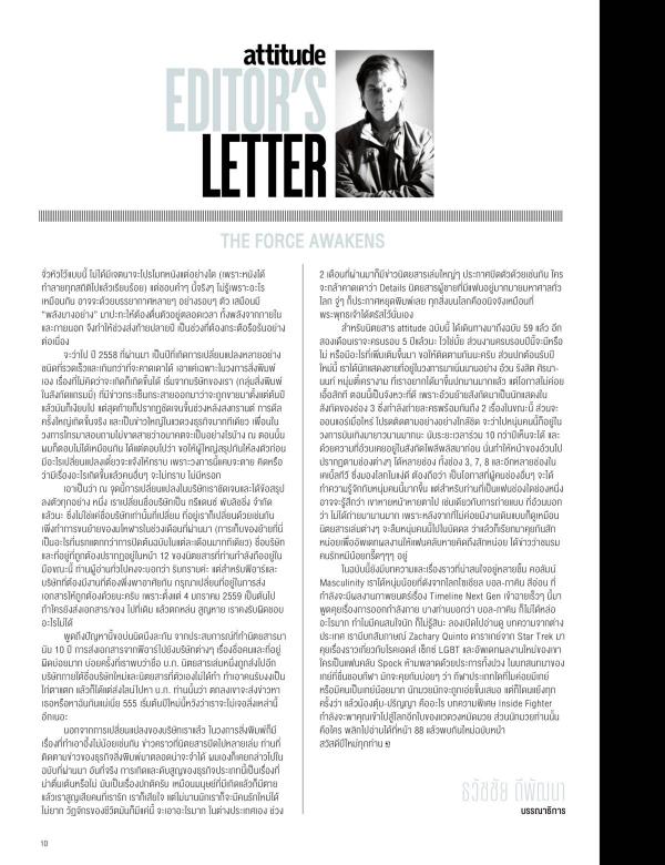 Attitude-January-2016