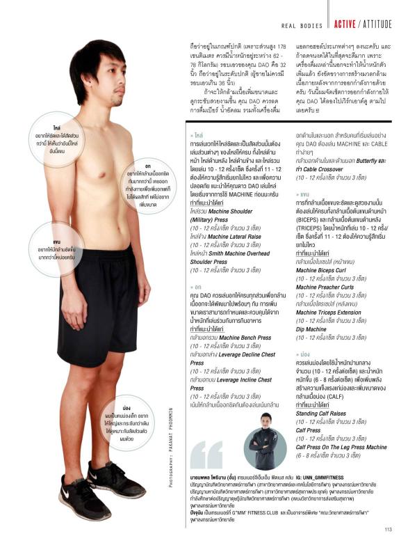 Attitude-January-2016