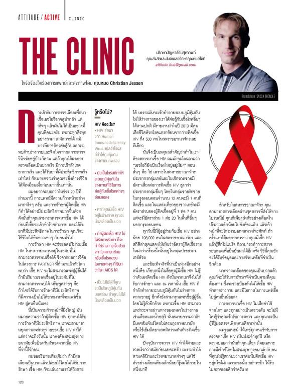 Attitude-January-2016