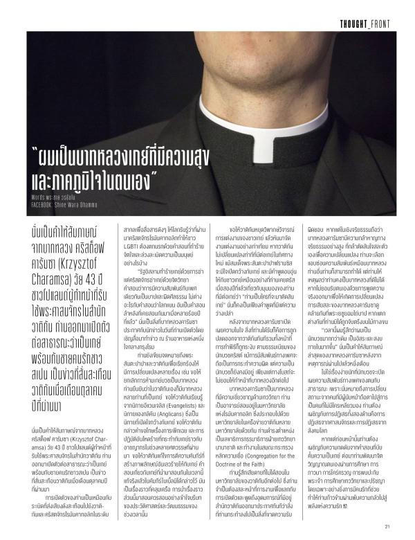 Attitude-January-2016