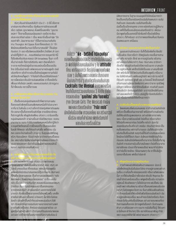 Attitude-January-2016