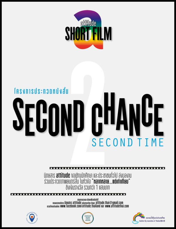 Attitude-January-2016