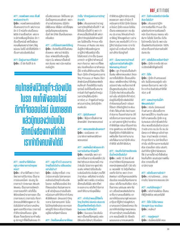 Attitude-January-2016