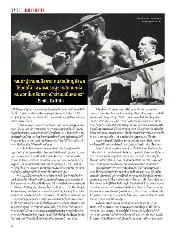 Attitude-January-2016