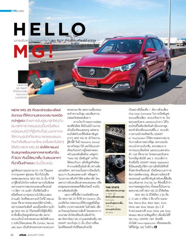 Attitude-January-2018