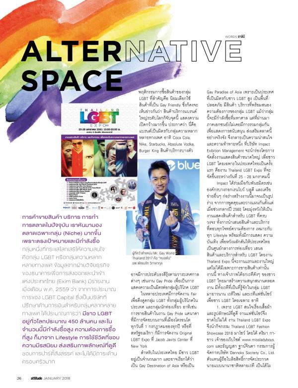 Attitude-January-2018