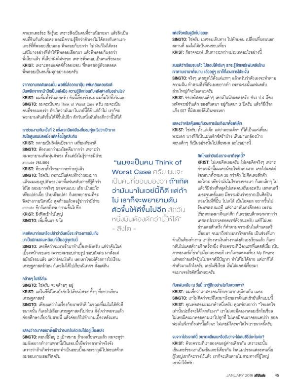 Attitude-January-2018