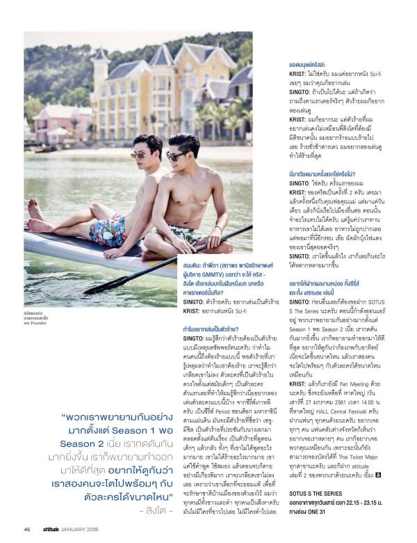 Attitude-January-2018