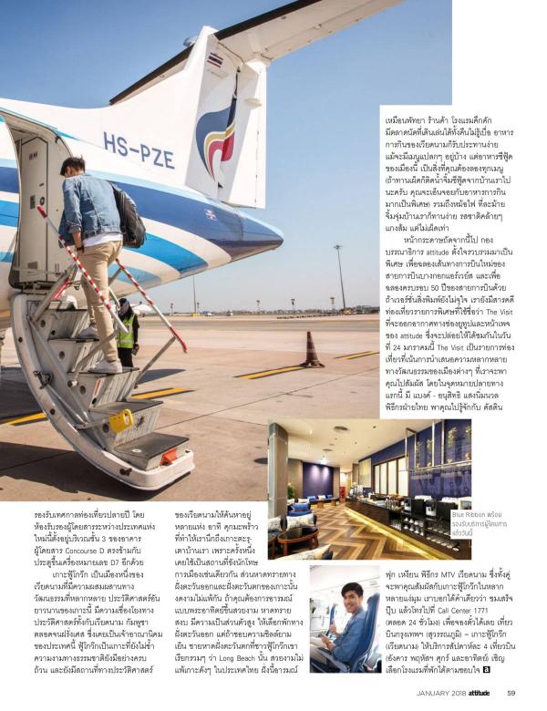 Attitude-January-2018