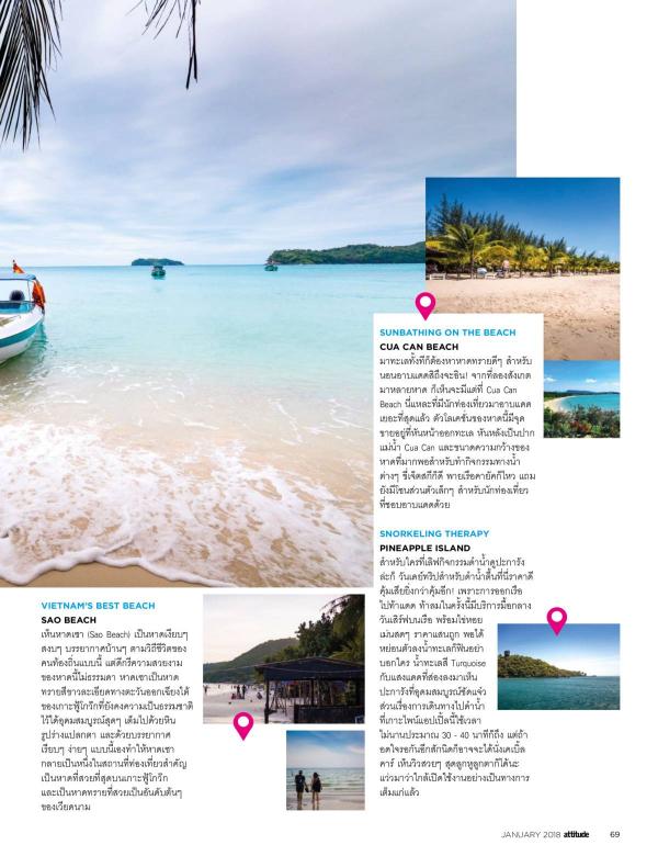 Attitude-January-2018