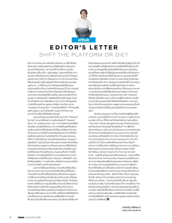 Attitude-January-2018