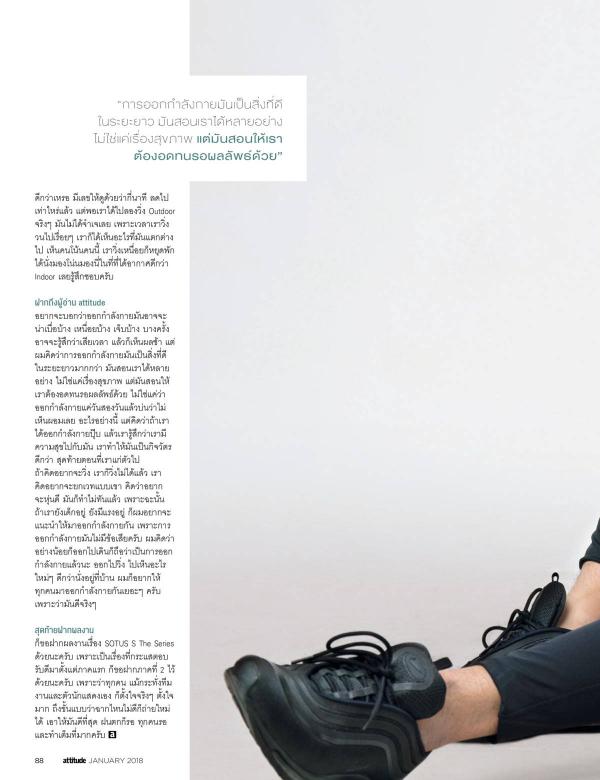 Attitude-January-2018