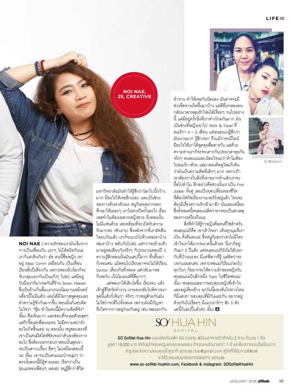 Attitude-January-2018