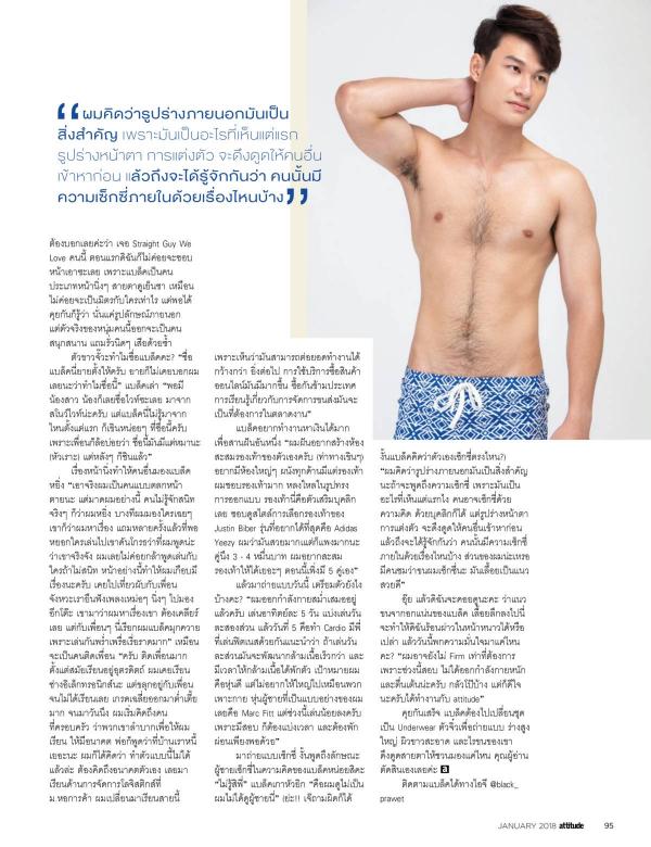 Attitude-January-2018