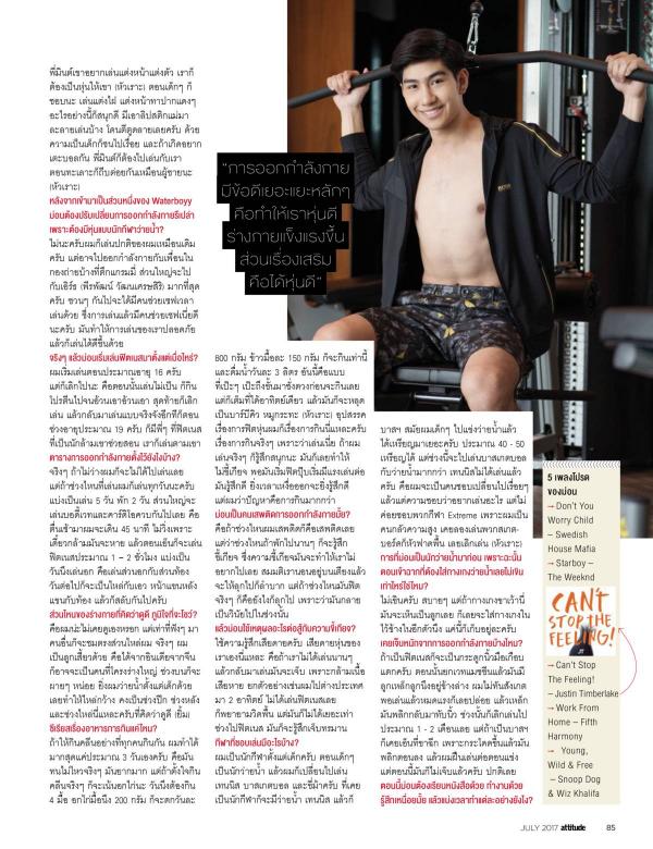 Attitude-July-2017