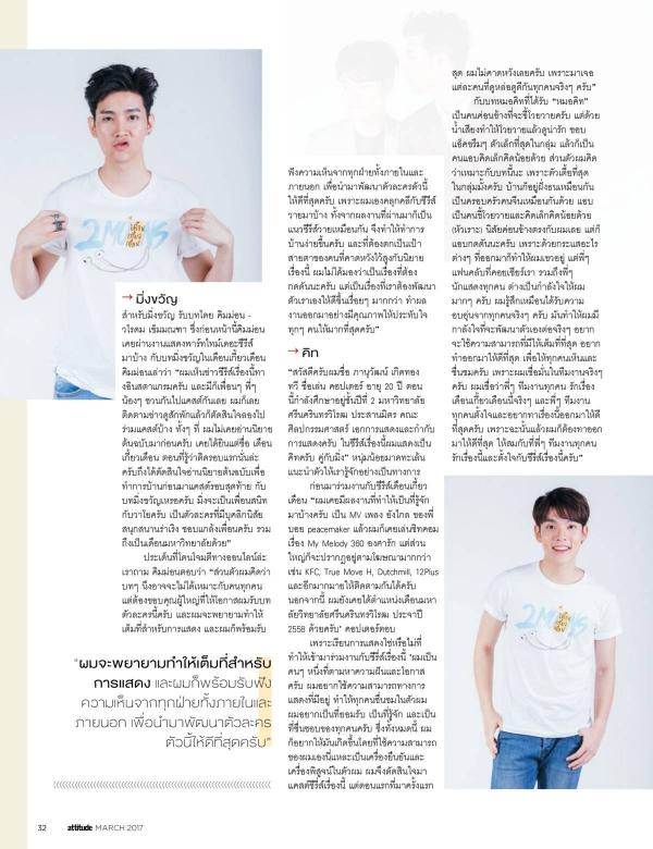 Attitude-March-2017