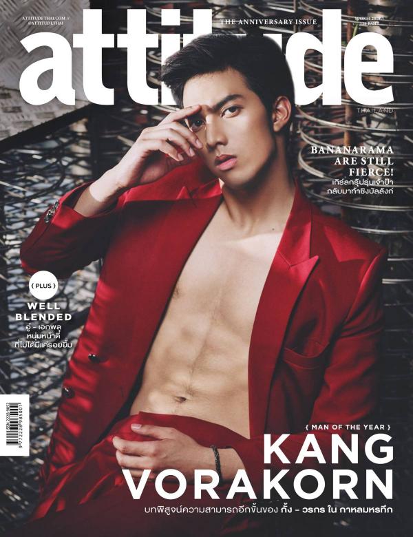 Attitude-March-2018