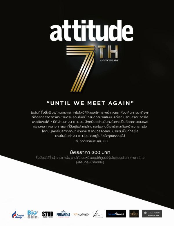Attitude-March-2018