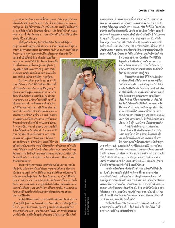 Attitude-May-2015