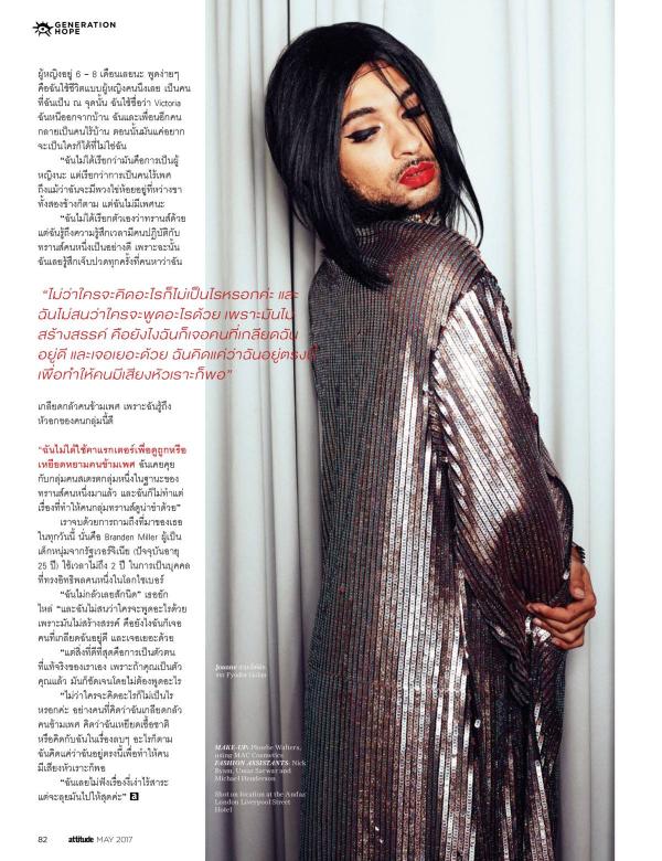 Attitude-May-2017