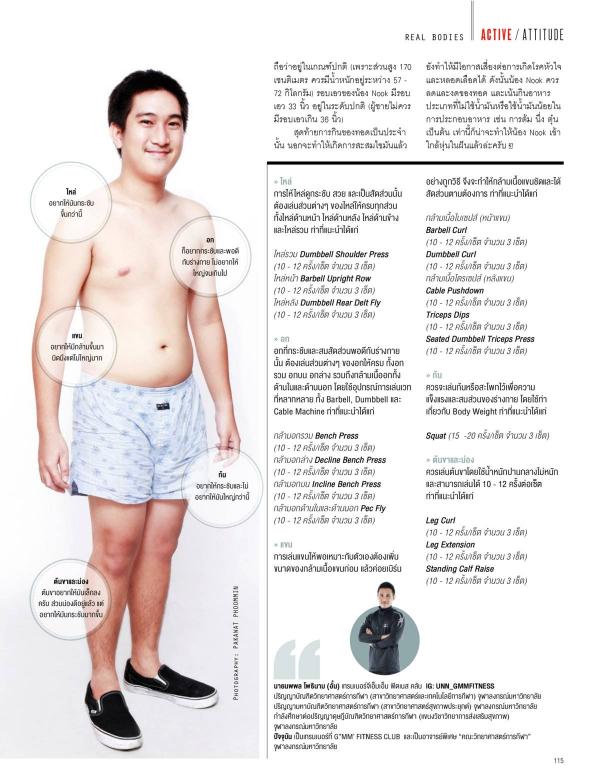 Attitude-November-2015