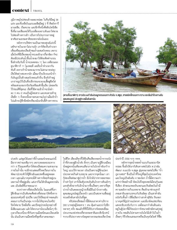 Attitude-November-2015