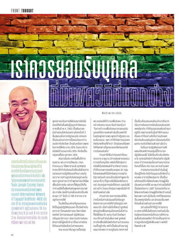 Attitude-November-2015