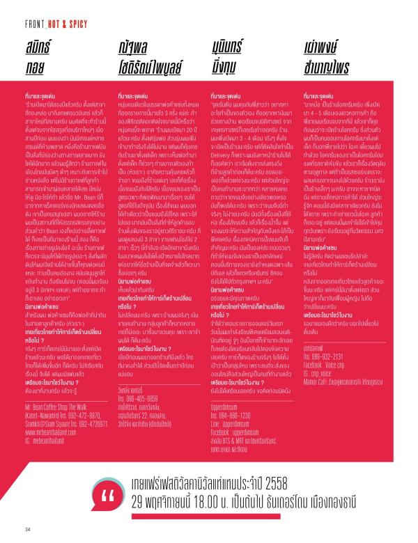 Attitude-November-2015