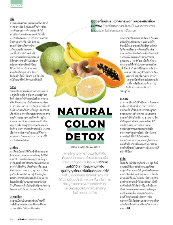 Attitude-November-2016