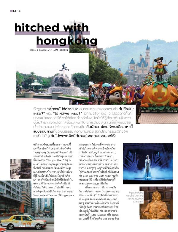 Attitude-November-2016