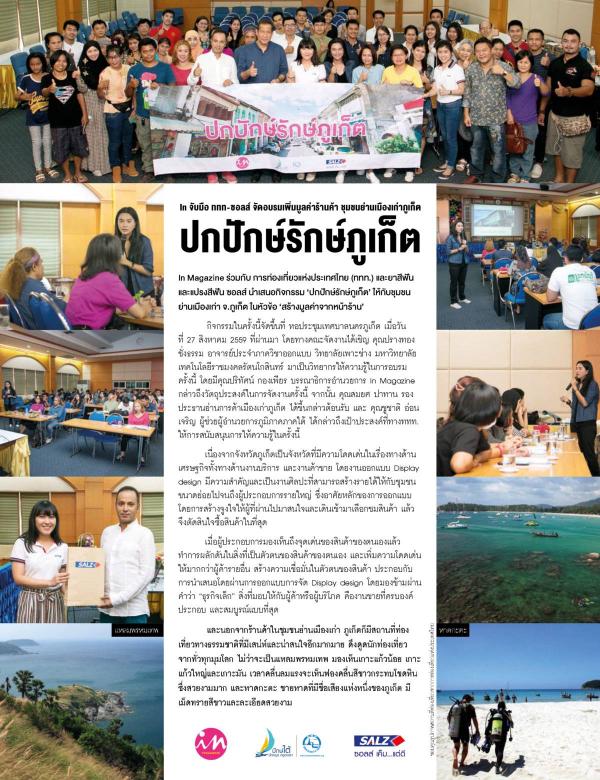 Attitude-November-2016