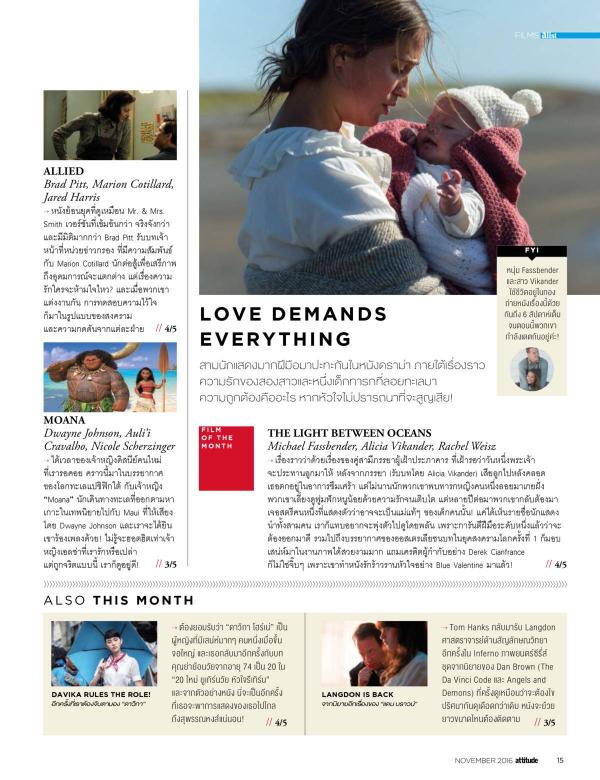 Attitude-November-2016