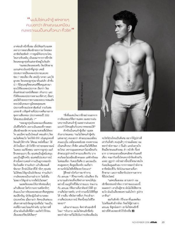 Attitude-November-2016