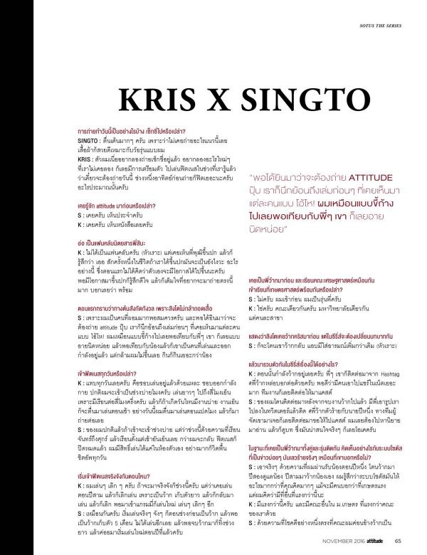 Attitude-November-2016