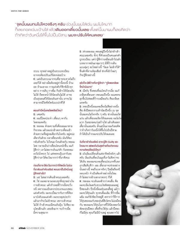 Attitude-November-2016