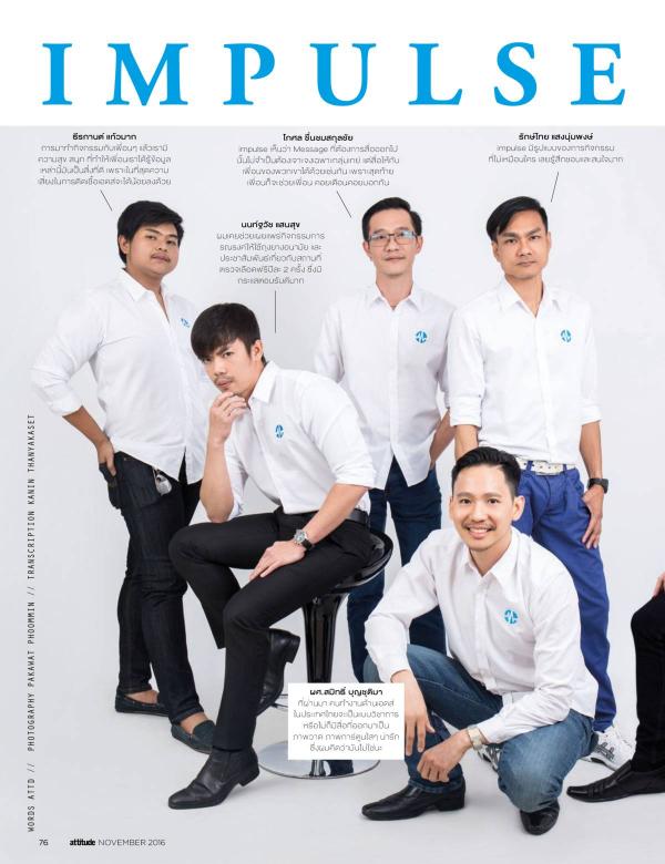 Attitude-November-2016