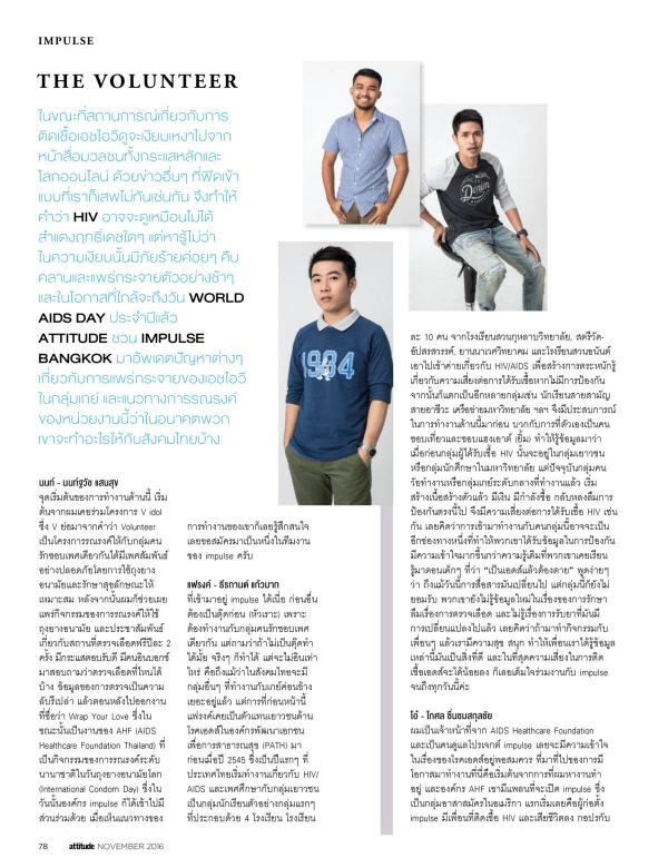 Attitude-November-2016